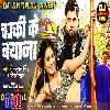 Chauki Ke Bayana_Neelkamal_SinghNewBhojpuri Full Dhollki Bass Remix DjAnurag Babu Jaunpur